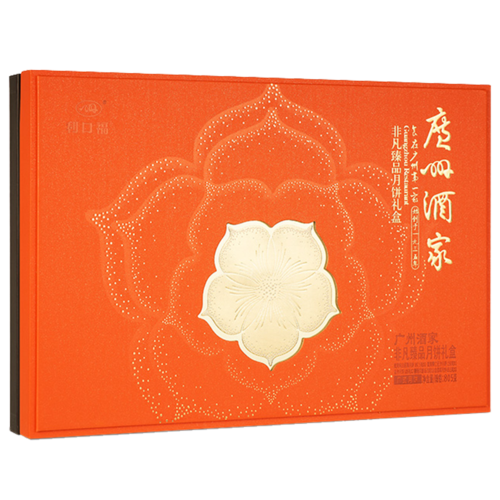 广州酒家非凡臻品月饼805g