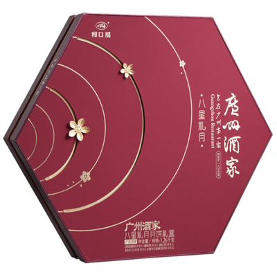 广州酒家八星礼月月饼1260g
