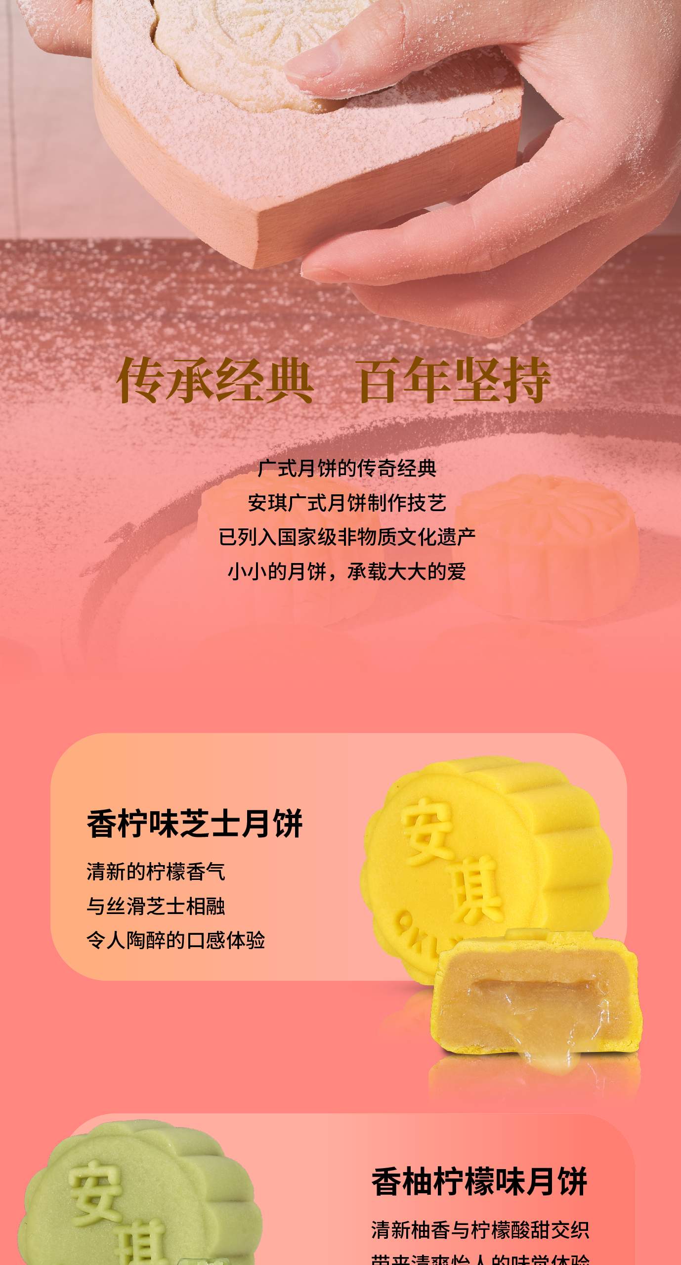 (馨悦)安琪2024详情图 切图4.png