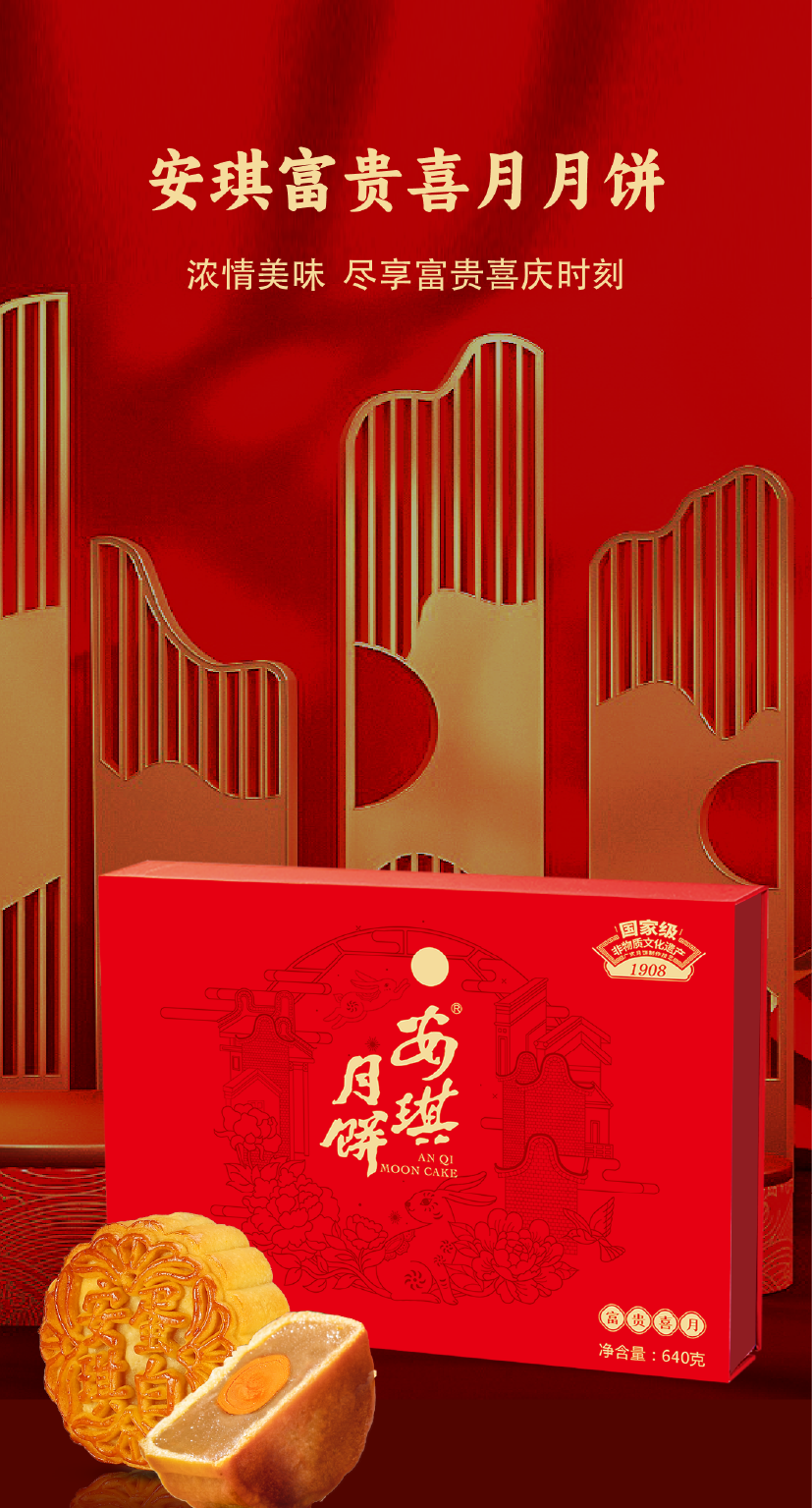 安琪2024详情图 切图-01.png