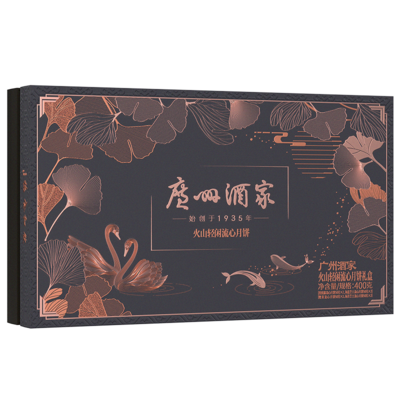 广州酒家火山轻闲流心月饼礼盒400g