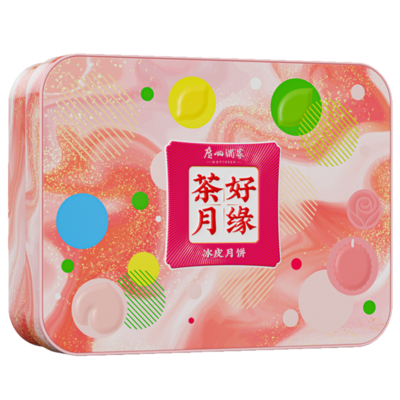 广州酒家茶好月缘冰皮月饼480g