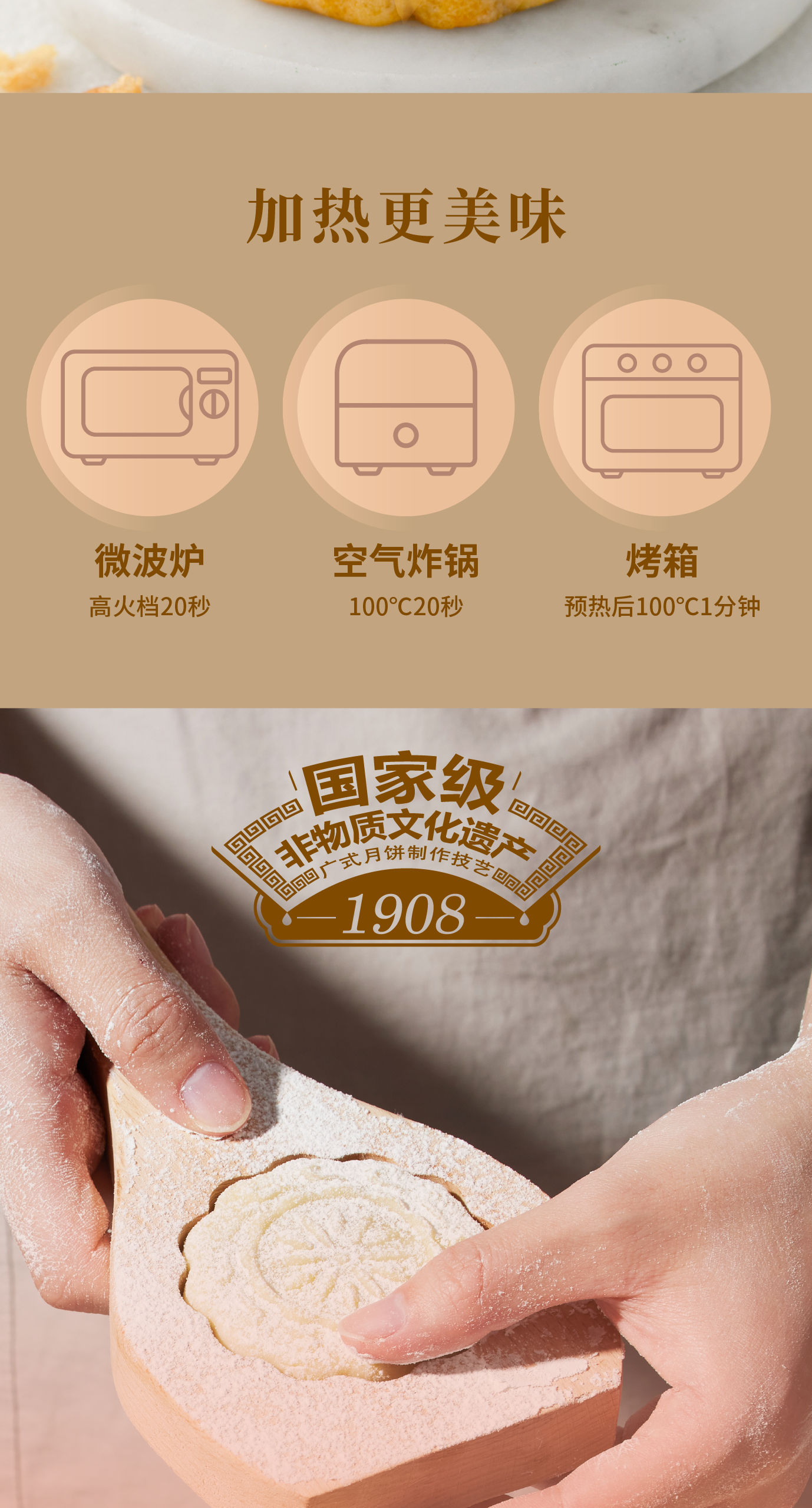 （叉烧五仁）安琪2024详情图 切图-04.png