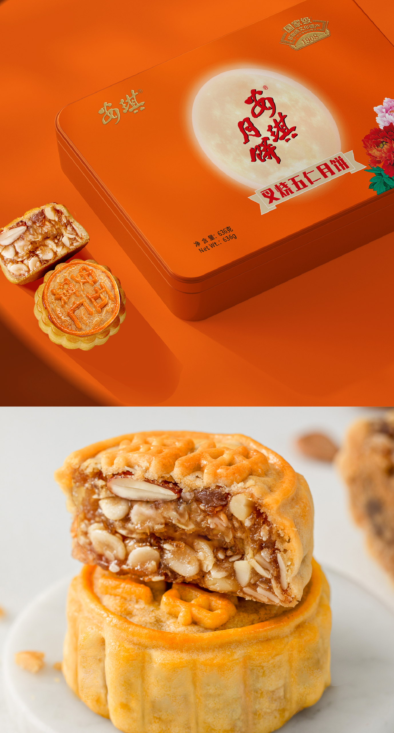 （叉烧五仁）安琪2024详情图 切图-03.png