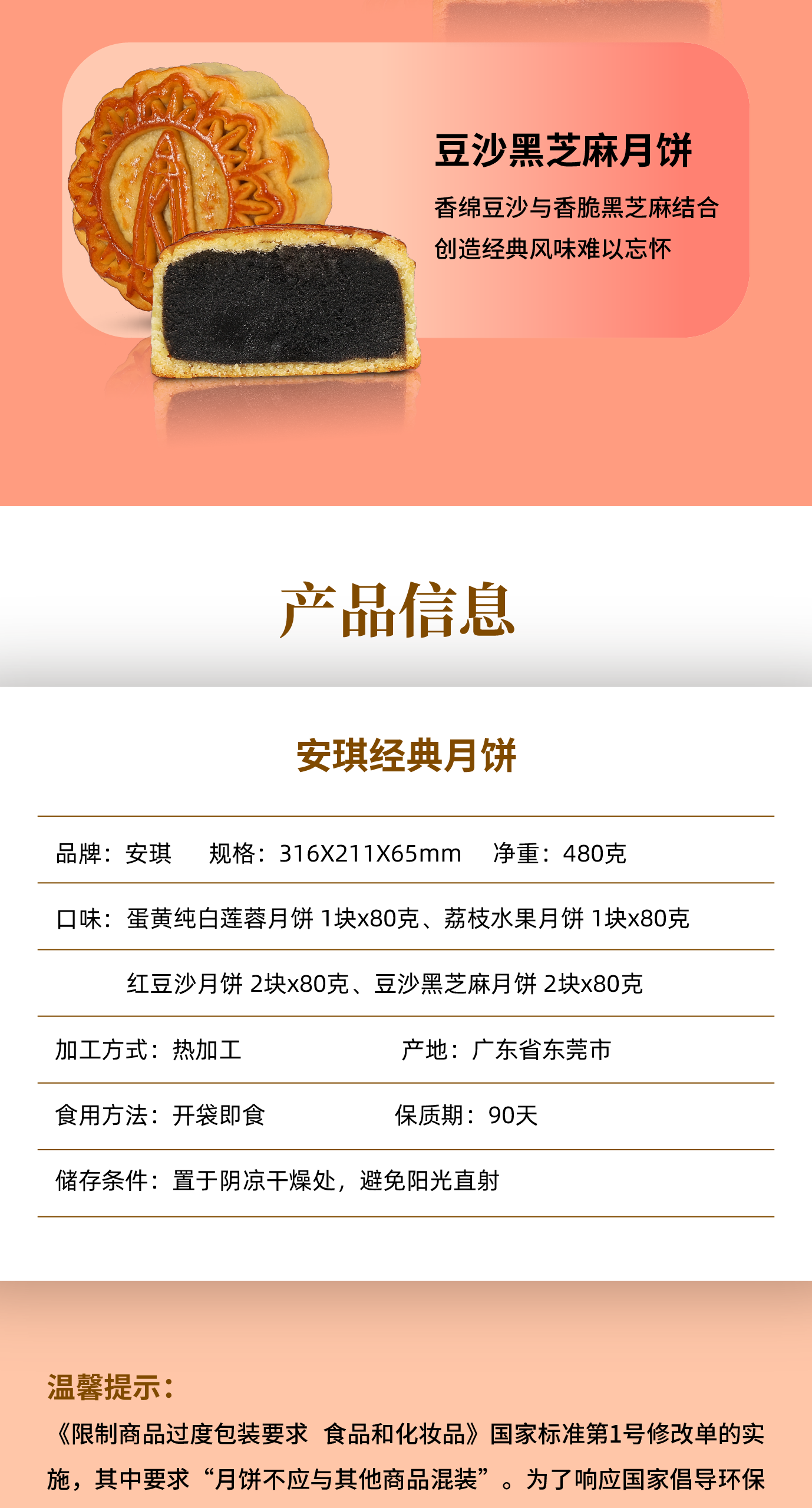 （深圳经典）安琪2024详情图 切图-06.png