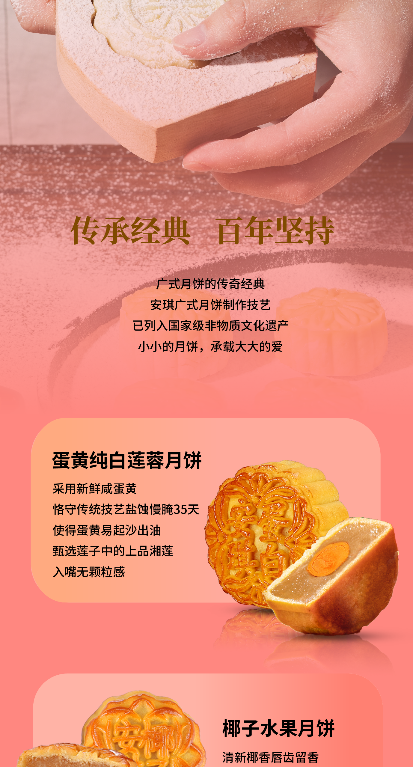 (九天揽月)安琪2024详情图 切图4.png