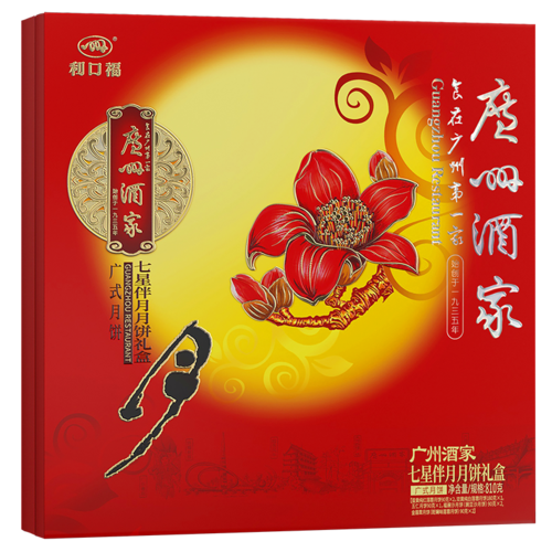 广州酒家七星伴月月饼810g
