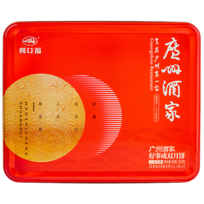 广州酒家好事成双月饼650g