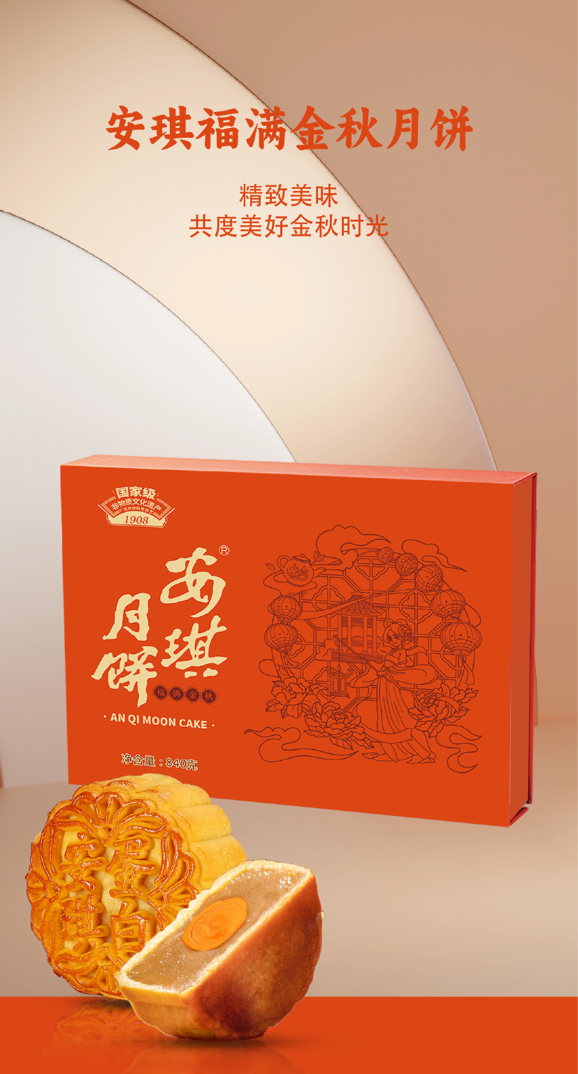 安琪2024详情图 切图-01.png