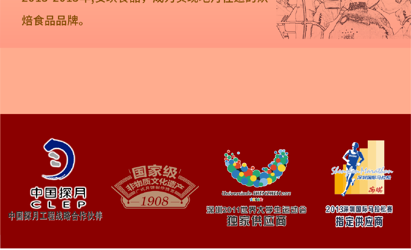 安琪2024详情图 切图-07.png