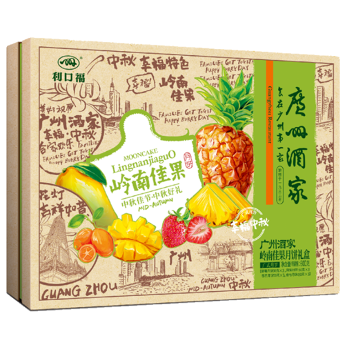 广州酒家岭南佳果月饼礼盒600g