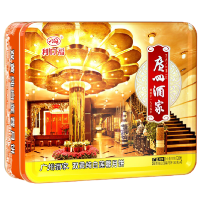 广州酒家双黄纯白莲蓉月饼720g