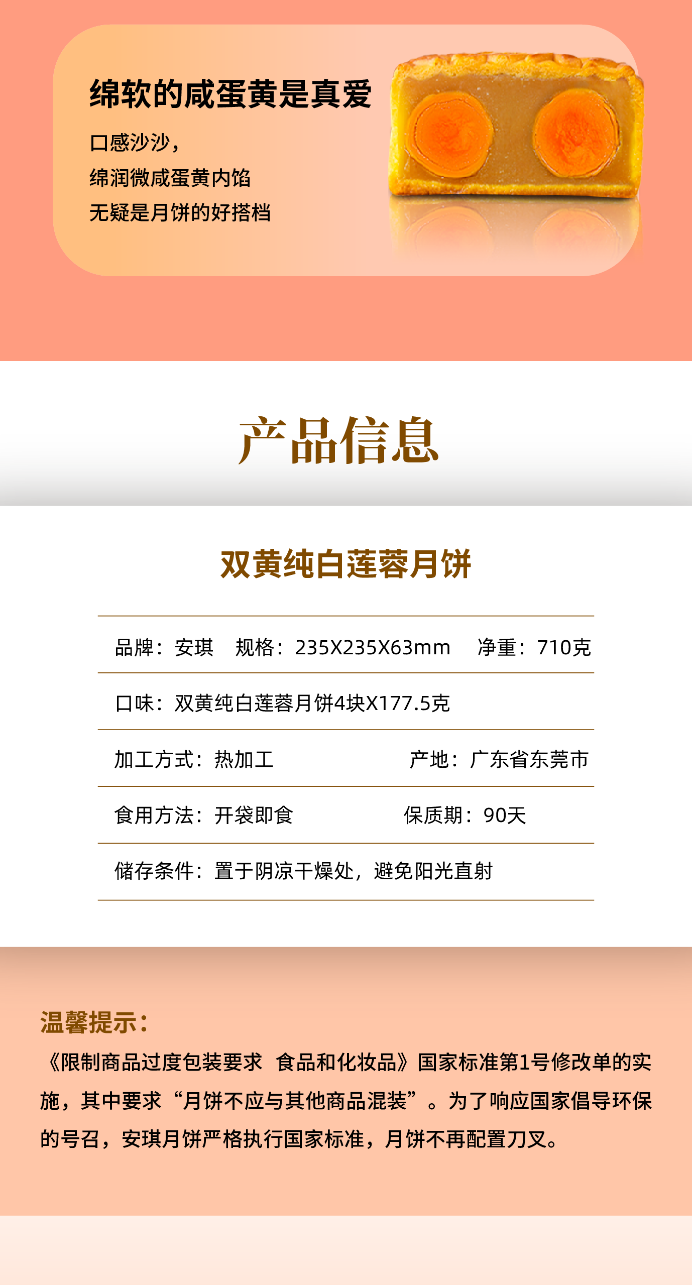 （安琪双白）安琪2024详情图 切图5.png