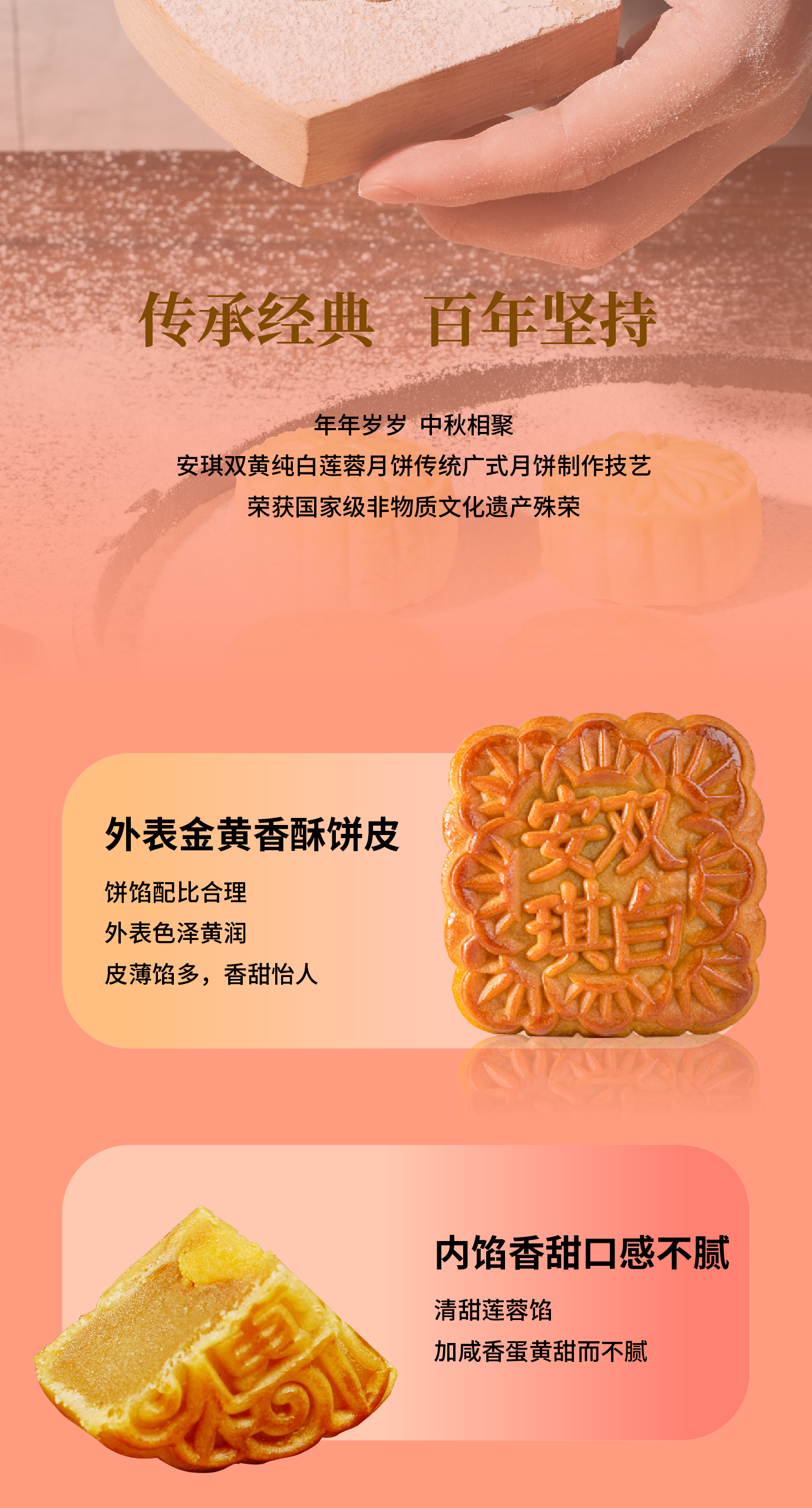 （安琪双白）安琪2024详情图 切图4.png