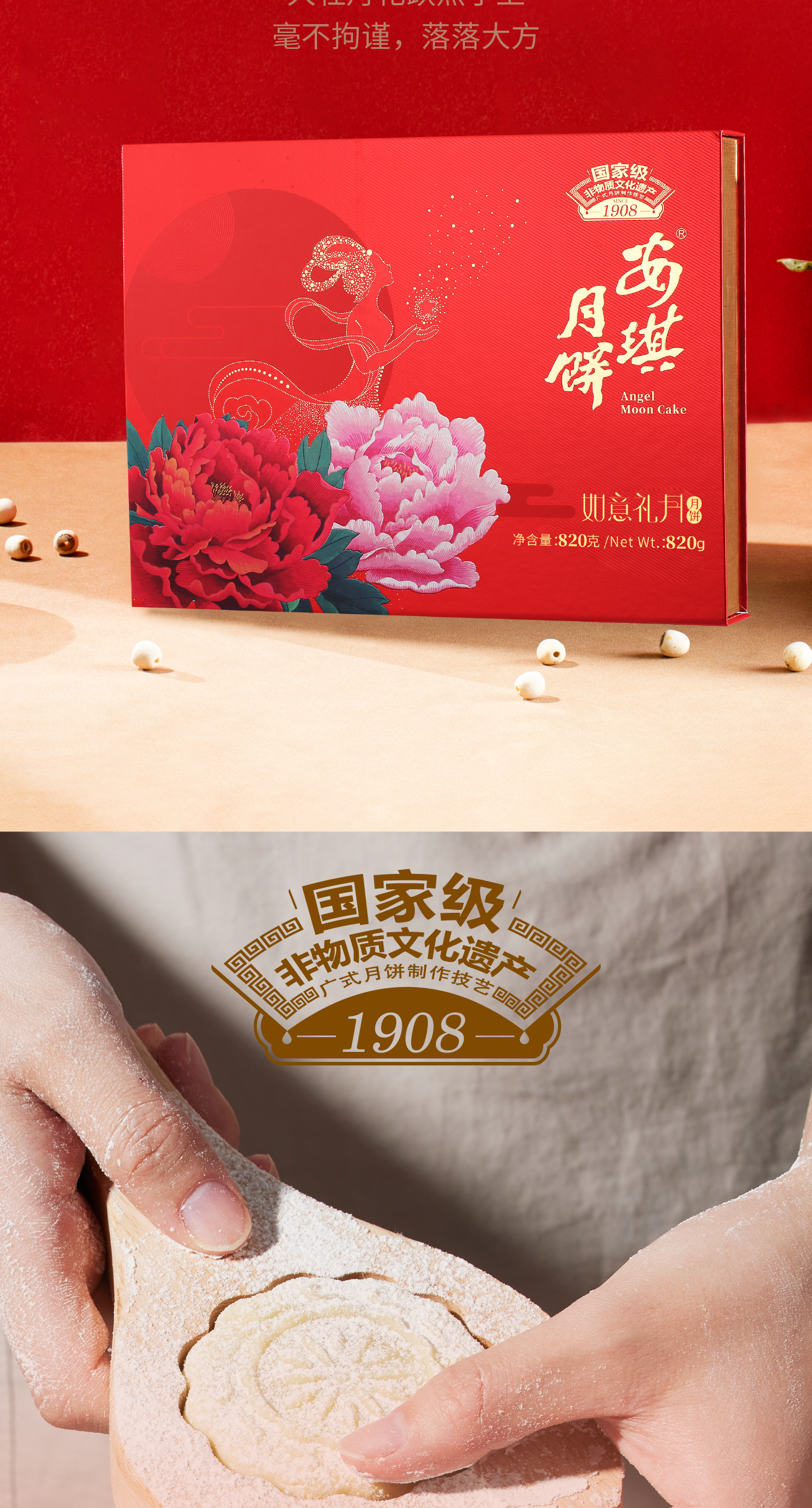 （如意礼月）安琪2024详情图 切图-03.png