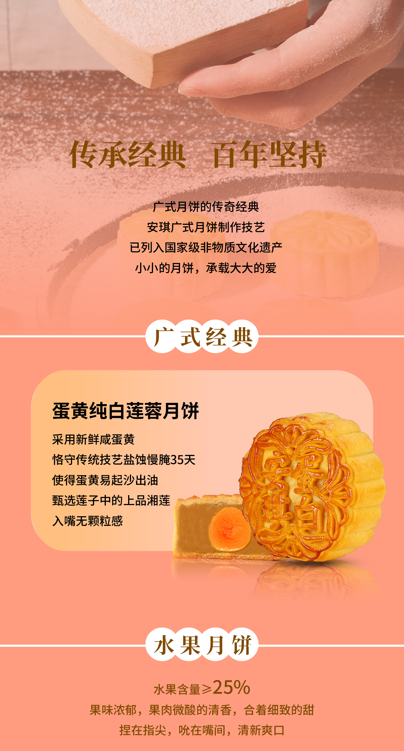 （花开富贵）安琪2024详情图 切图-04.png