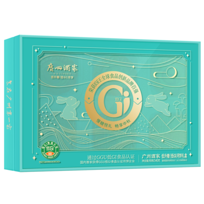 广州酒家低升糖(低GI)月饼礼盒540g