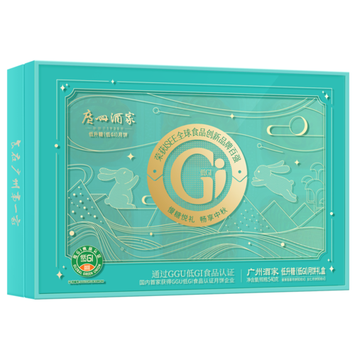 广州酒家低升糖(低GI)月饼礼盒540g