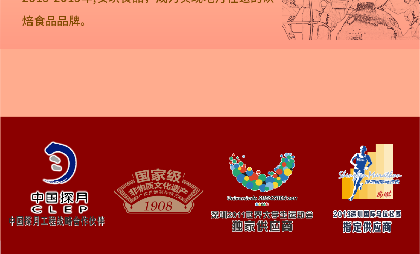 安琪2024详情图 切图-07.png