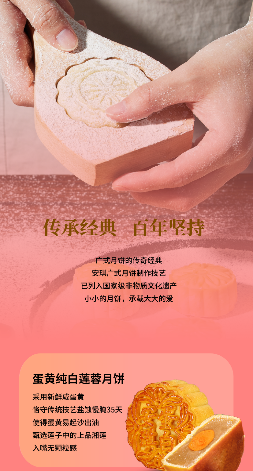 安琪2024详情图 切图-03.png