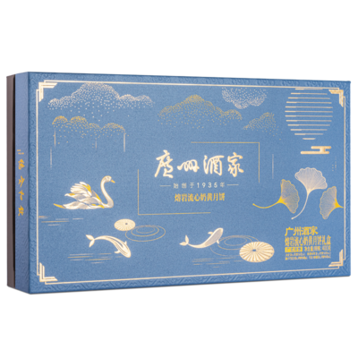 广州酒家熔岩流心奶黄月饼礼盒400g