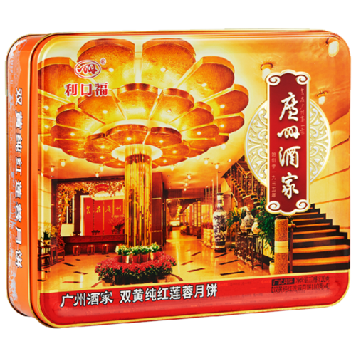 广州酒家双黄纯红莲蓉月饼720g