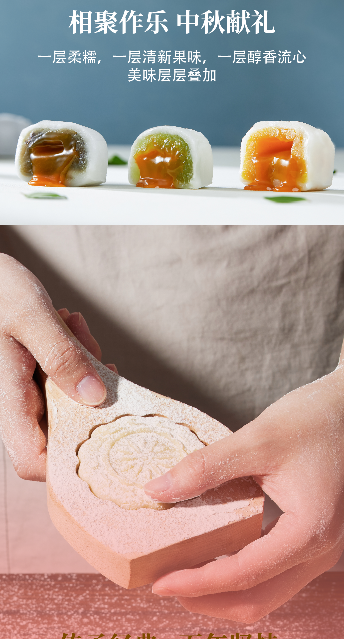 (流心奶黄冰皮)安琪2024详情图 切图3.png