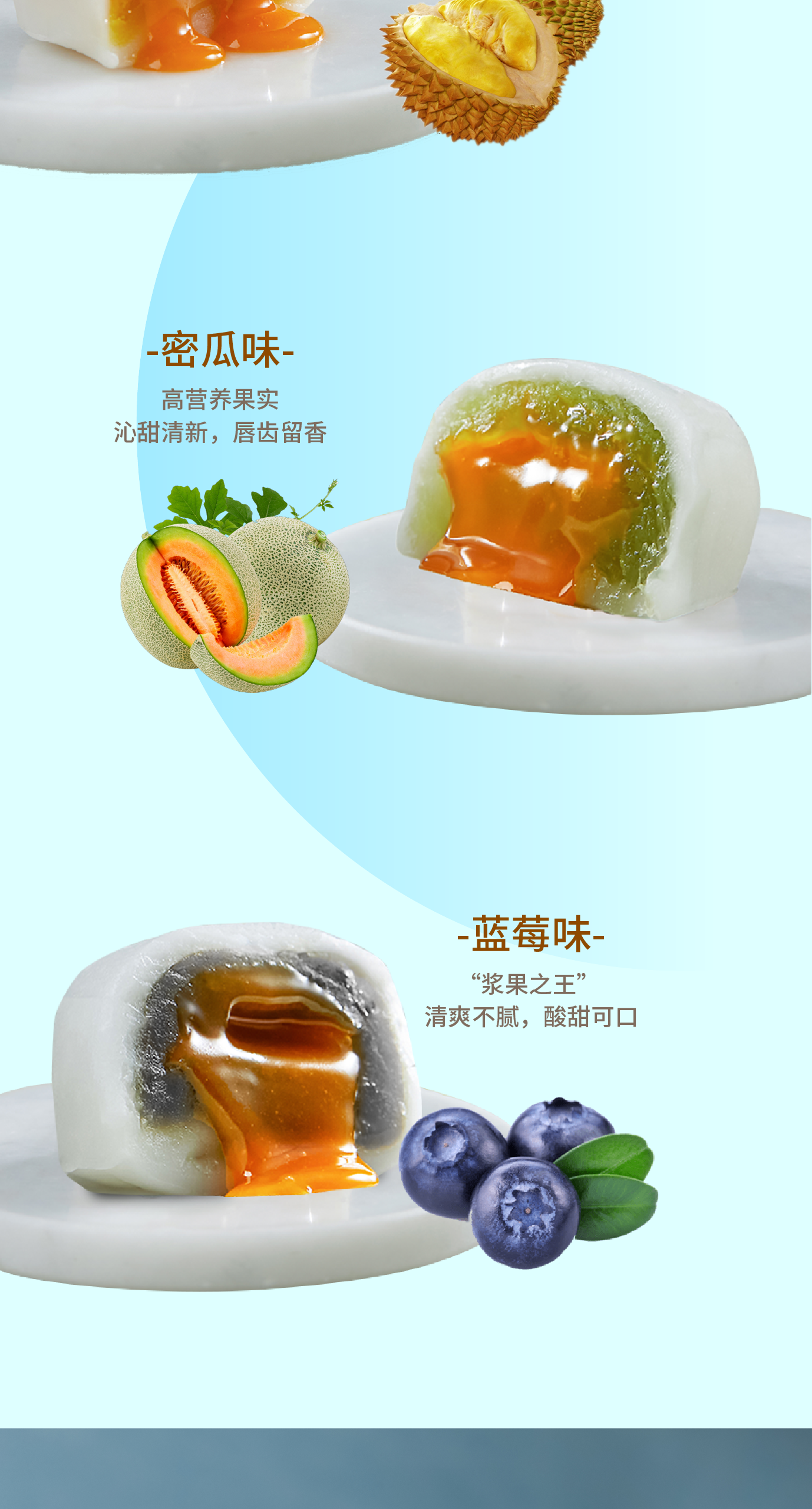 (流心奶黄冰皮)安琪2024详情图 切图2.png