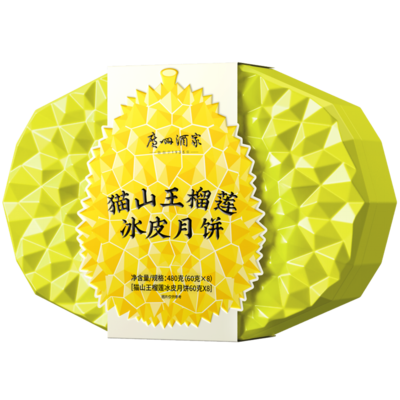 广州酒家猫山王榴莲冰皮月饼480g