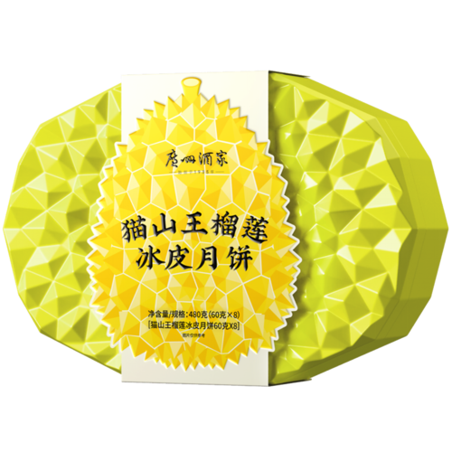 广州酒家猫山王榴莲冰皮月饼480g