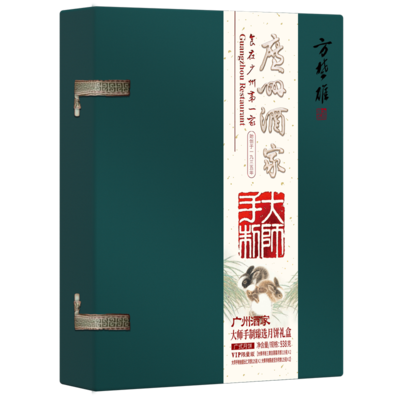 广州酒家方楚雄大师手制月饼938g