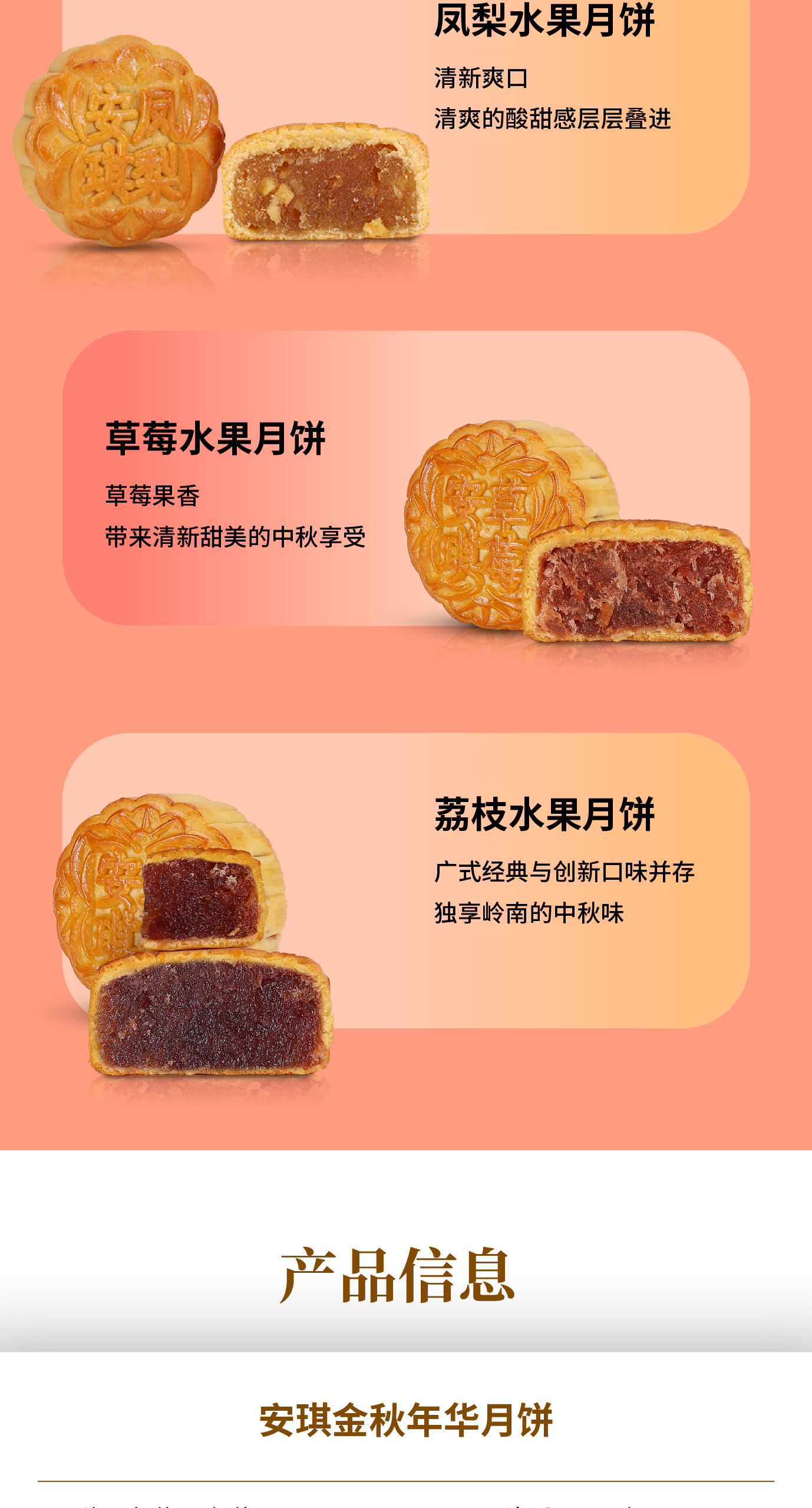 （金秋年华）安琪2024详情图 切图-06.png